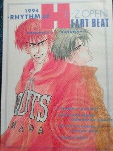 ■SLAM DUNKスラムダンク同人誌【流川受】花流/花道×流川■E-Z OPEN■RHYTHM OF HEART BEAT