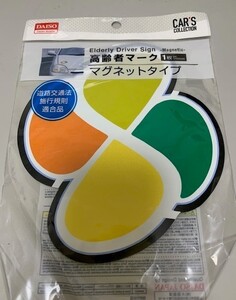 自動車用品・ドライブサイン「高齢者マーク（クローバー）マグネットタイプ」　※ダイソー商品　