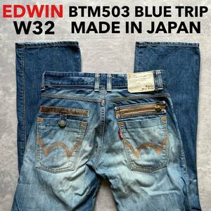 即決 W32 エドウィン EDWIN BTM503 ブルートリップ 裾チェーンステッチ仕様 日本製 ユーズド加工 オレンジステッチ コンチョボタン