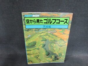 空から見たゴルフコース　茨城編/DFA