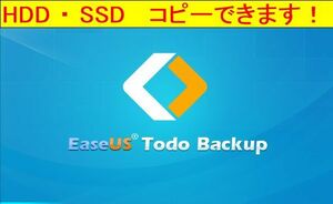 EaseUS Todo backup イーザス トゥドウ バックアップ 　ディスク 換装　SSD交換　大HDDから小SSDへ　コピー できます　永久無料12