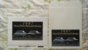 日産パーソナル・カレンダー１９８７年＆R３１スカイライン・クーペGTS試乗記一挙掲載