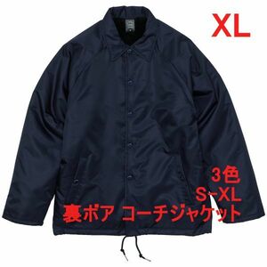 コーチジャケット XL ネイビー 裏ボア 無地 厚手 ボア 裏地ボア ブルゾン ジャケット A2042 コート LL 2L 紺 紺色