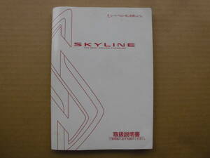 スカイライン GT-R BNR34 取扱説明書 ER34 取説 ENR34 HR34 RB26DETT RB25DET RB25 25GTターボ RB20 GTR NISSAN SKYLINE 全国送料370円☆