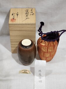 信水窯　 肩衝茶入　花兎金襴　 茶道具 仕覆付　 茶入　箱付き