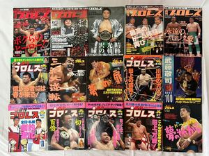 週刊プロレス まとめ 武藤敬司 高田 田上 猪木 川田利明 三沢 川田 橋本真也