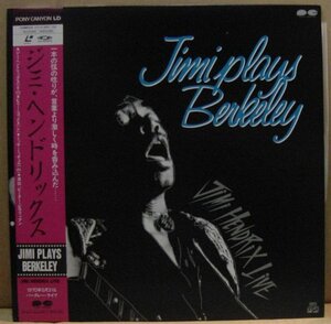 ジミ・ヘンドリックス/JIMI PLAYS BERKELEY 1970年バークレー