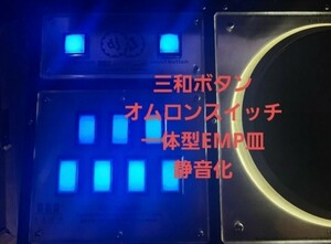 beatmania IIDX DAOコン PEE GAMO2 コントローラー ビートマニア ビーマニ 三和 オムロン 一体型EMP皿 静音化 INFINITAS 弐寺