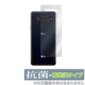 LG V40 ThinQ 背面 保護 フィルム OverLay 抗菌 Brilliant for LGV40 Thin Q Hydro Ag+ 抗菌 抗ウイルス 高光沢 LGエレクトロニクス LG V40