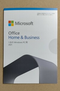 本物発送　Microsoft Office Home and Business マイクロソフト Home&Business 2021 カード 