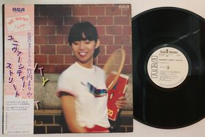 LP 竹内まりや University Street RVL8041PROMO RCA プロモ /00260