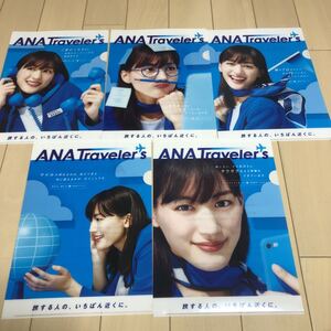 激レア★未使用5枚セット★綾瀬はるか　非売品クリアファイル　ANA Travelers/ANAトラベラーズ★