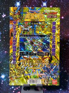 [CARDDASS]カードダス100 SDガンダム外伝 閃光の黄金神 筐体台紙