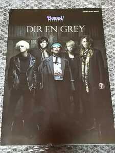 BURRN! PRESENTS DIR EN GREY 雑誌 表紙 /検 京 薫 Tシャツ タオル ステッカー PHALARIS 19990120 The Devil In Me PSYCHONNECT ANDROGYNOS