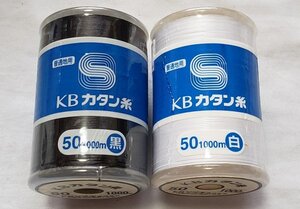 糸1033　綿カタン糸 50番 1000m 白黒 2点　普通地用 KBツヅキ 綿100%