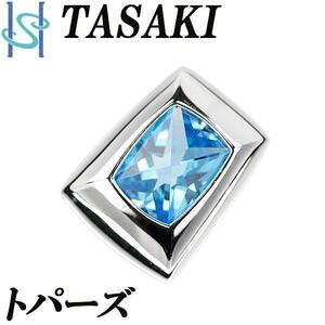 年末大感謝祭【最大40%OFF】タサキ 田崎真珠 ブルートパーズ ペンダントトップ K18WG スクエア TASAKI 送料無料 美品 中古 SH105693