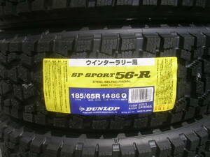 ◆即納可能♪◆ダンロップ ウインターラリー SPスポーツ56R 185/65R14 185/65-14 56-R 185/65/14 185-65-14 ランサー サニー カリーナ