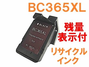 BC365 XL 増量版 ブラック 互換インク PIXUS TS3530