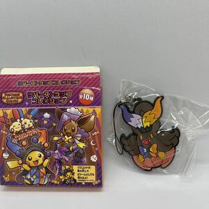 ポケモンセンター　ラバーストラップ　ハロウィン　バケッチャ　カボチャ　/7