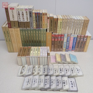 幸福の科学 大川隆法 カセットテープ/VHS まとめて90点140本以上set 非売品含む エル・カンターレ 仏陀の証明 大量セット ビデオテープ【DA