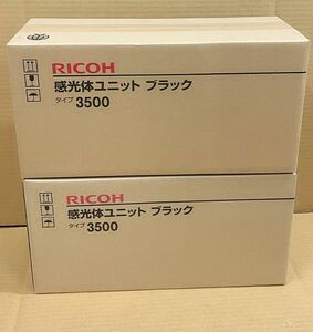 純正品★未使用未開封★RICOH リコー 感光体ユニット ブラック タイプ 3500 2点セット★T4155