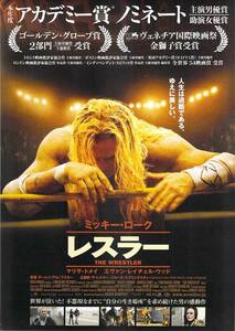 映画 チラシ　レスラー　ミッキー・ローク　マリサ・トメイ　エヴァン・レイチェル・ウッド　THE WRESTLER