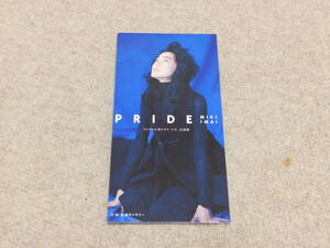 今井美樹　　PRIDE／永遠のメモリー　 8cmシングルＣＤ