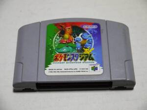 NINTENDO 64ソフト　ポケモンスタジアム