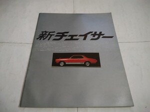 旧車当時物　トヨタ新チェイサー（