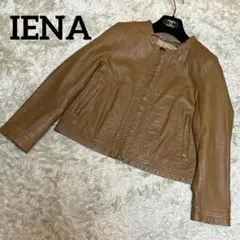 美品✨️ IENA ノーカラーレザージャケット ラムレザー ライダース ブラウン