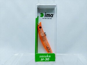 新品未使用【ima】サスケ SF-50 ① ナトリウムオレンジ アイマ SASUKE