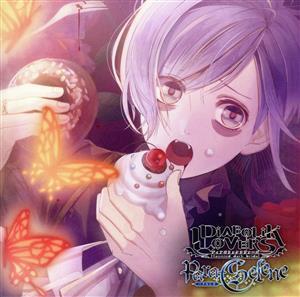 DIABOLIK LOVERS Para-Selene Vol.9 逆巻カナト CV.梶 裕貴/(アニメ/ゲーム)