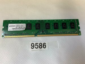 PANRAM PC3-12800U 8GB DDR3 デスクトップ用メモリ DDR3 1600 PC3 12800 8GB DDR3 DESLTOP RAM