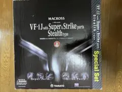 ☆美品　マクロス　VF-1J スーパー&ストライクパーツ　ステルスタイプ