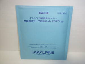 未開封品!!ALPINE アルパイン HCE-E107A 地図データ更新キット 2023年度版 EX11Z/XF11Z/EX10Z/EX9Z/X9Z/X9ZA/X8Z/7WZ 送料一律230円