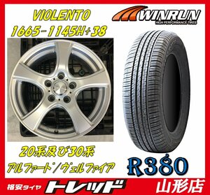 ★山形店 新品夏タイヤ&中古ホイール4本セット VIOLENTO 1665 114 5H +38 & ウィンラン R380 215/65R16 2023-24年製 アルファード