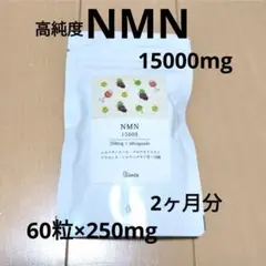 日本サンテ NMN 45000mg 日本製 美容成分10種 60粒 GMP認定