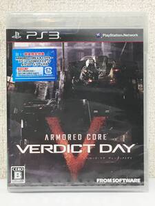 ●○カ268 未開封 PS3 プレイステーション3 ソフト ARMORED CORE アーマード・コア VERDICT DAY ヴァーディクトデイ○●