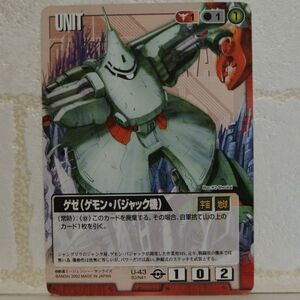 中古■ゲゼ(ゲモンバジャック機)GUNDAMWARガンダムウォーネオジオンTRADINGCARDBATTLEトレーディングカードバトルゲームBANDAI■おひさま堂