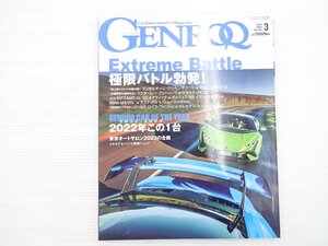 X3L GENROQ/ランボルギーニウラカンテクニカ ポルシェ911GT3 フェラーリ296GTB マセラティMC20 マクラーレンアルトゥーラ BMWM3 611