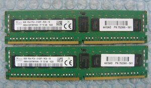 gw14 288pin DDR4 PC4-2133P-RC0 8GB Registered hynix 2枚 合計16GB hp 752368-581