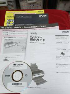 マニュアルのみの出品です　M3204　プリンタなどは無し　EPSON　PM*4500　操作ガイドとソフトウェアCD-ROM Vol　1.7