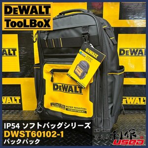 ★期間限定セール！【DEWALT】バックパック DWST60102-1【新品】