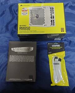 ★未使用品★ 電源ユニット Corsair RM850 White 2021 + 12VHPWRスリーブケーブル + CableMod