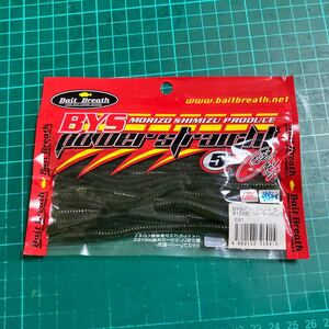 ベイトブレス バイズパワーストレート 5インチ Bait Breath BYS powerstraight