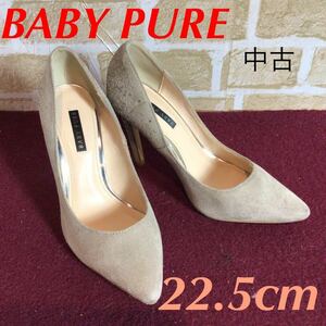 【売り切り!送料無料!】A-223 BABY PURE!ビジュー付きハイヒール!グレージュ!22.5cm!キラキラ!パーティー!結婚式!二次会!パンプス!中古!