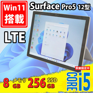 LTE 12型2K対応タブレット Microsoft Surface Pro5 Model.1807 Windows11 七世代Core i5-7300u 8GB NVMe式256GB-SSD カメラ 無線 Office付