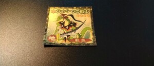 【激レア】　遊戯王　シール　アマダ　検　森永　遊戯王カード　初期　2期　デュエルモンスターズ　４