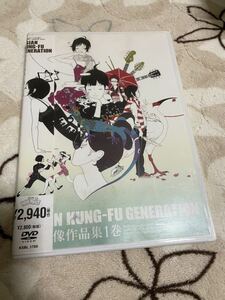 ASIAN KUNG-FU GENERATION アジアン・カンフー・ジェネレーション 映像作品集1巻 [DVD]