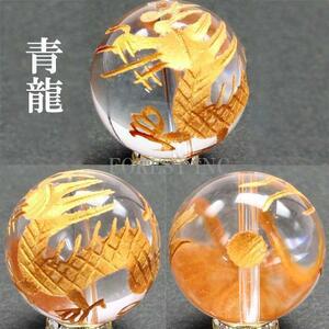 天然水晶 金彫り 四神獣 ビーズ(青龍)【粒売り】約14mm 青龍 １個〔RYC27-14m1〕